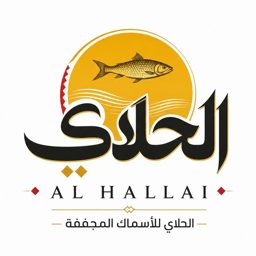 الحلاي للأسماك المجففة logo