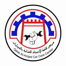 Qalat Al Amjad Workshop logo