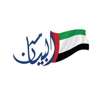 Albyan Institute logo