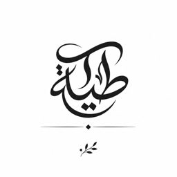 Tayyah Abaya logo
