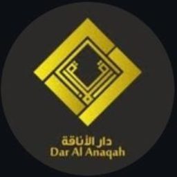 دار الاناقه للاقمشه والملابس logo