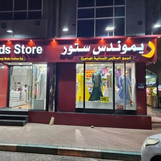 Remondes Store logo