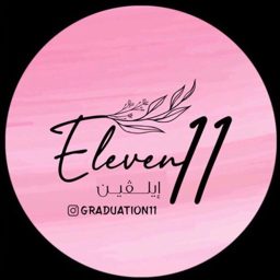 Graduation Abayas - Elven logo