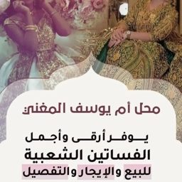 Um Yousif Almoghanni logo