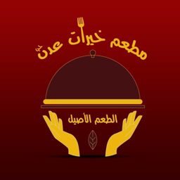 Khairat Aden Restaurant logo