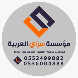 Saray Al Arabia Contracting logo