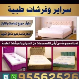 Abu Ahmad Medical Beds logo