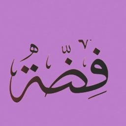 Fada logo