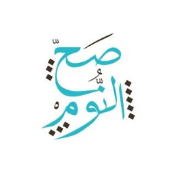 Sah El Nom Cafe logo
