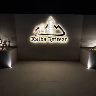 Kalba Retreat logo