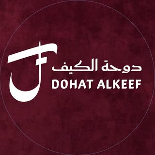 Dohat Alkeef Cafe logo