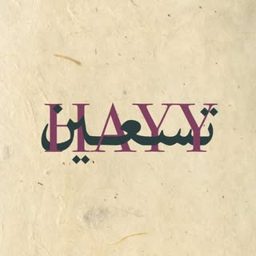 Hayy 90 logo