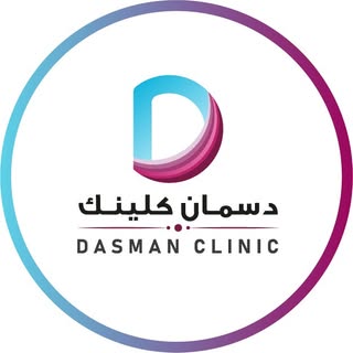 Dasman Clinic logo