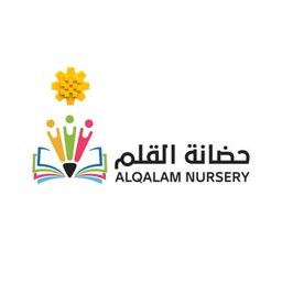 حضانة القلم logo