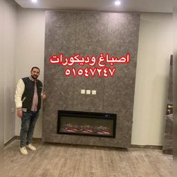 Fajr Al Islam Paints & Decor logo