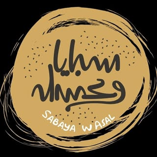 Sabaya Wa Asal logo