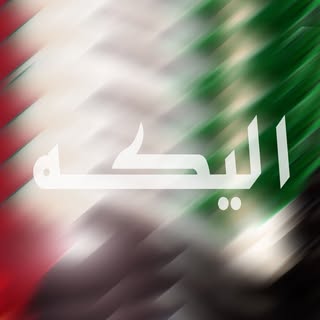 Alyakah Embroidery & Ladies Tailoring logo