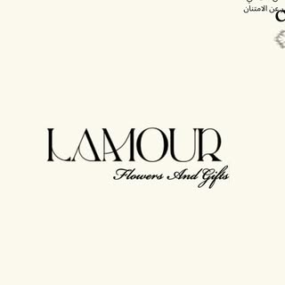 Lamour Flowers & Gifts logo