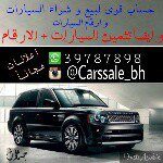 Carssale Bahrain logo