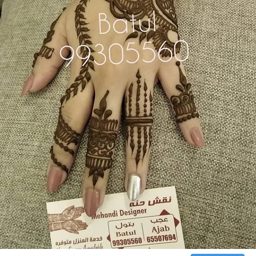 Heena Designer logo