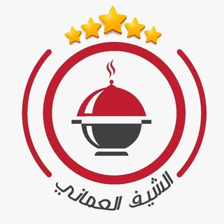 Al Chef Al Omani logo