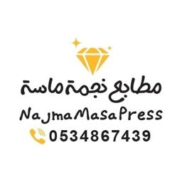 Najmat Masa Press logo