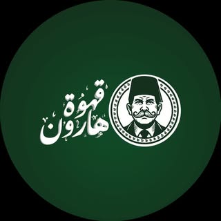 Cafe Haroun Dubai logo