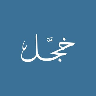 Khajal Perfumes logo
