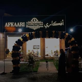 Afkari Home Furniture logo