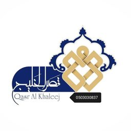 Qasr Al Khaleej Carpet logo