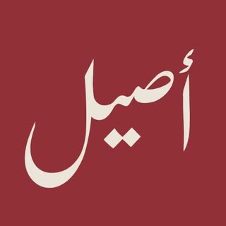 Aseel Roastery logo