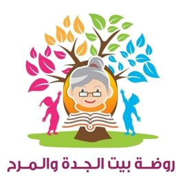 روضة بيت الجدة logo