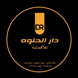 Dar Al-Helwa Fabrics logo