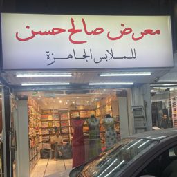 Saleh Hassan Readymade logo