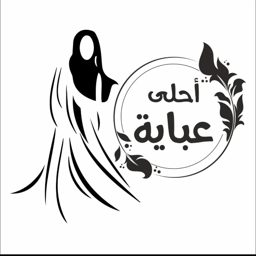 Ahlaa Abaya logo