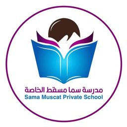 Sama Muscat Private School logo