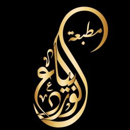 Bayaa Al Ward Printing logo