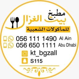 Bait Al Ghazal Kitchen logo