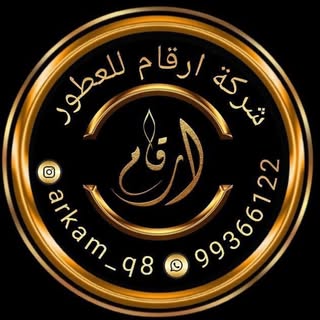 شركة ارقام للعطور logo