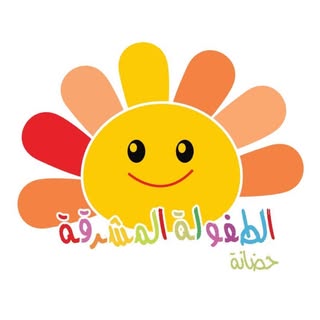 Hadanat Al Tufoolah Al Mushriqa logo