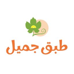 Al Tabaq Al Jameel logo