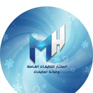 MH للتنظيفات وصيانة المكيفات logo
