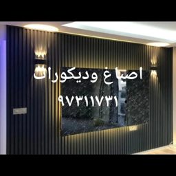 Amin Khan Paints & Decor logo