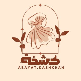 Abaya Kashkhah logo