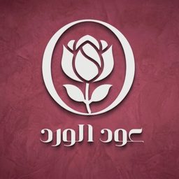 Makkah Roz Gifts logo
