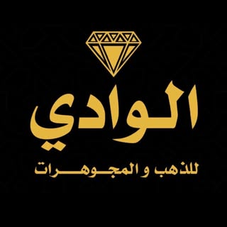 Al Wadi Jewelry logo