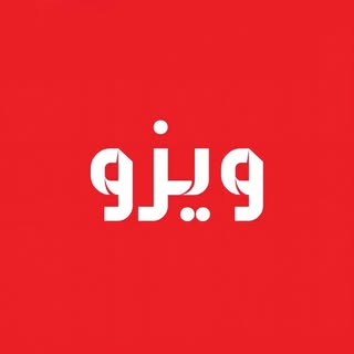 ويزو logo