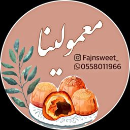 معمول مكة logo