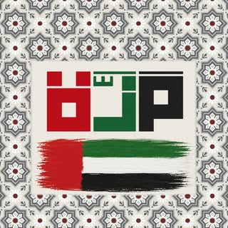 مَزّه logo