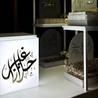 Dayfat Halanna Ghair logo